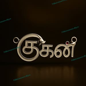 Breastmilk Name Pendant